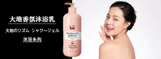 愛馬仕大地經典香水味｜大地香氛沐浴露 1000ML