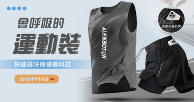 🥈Top.2--假兩件速乾運動套裝💥