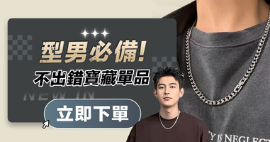 🥈Top.2--男士經典古巴項鍊💥