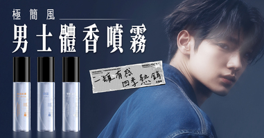 🥈Top.2--極簡風男士體香噴霧💥