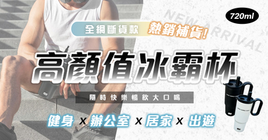 🥉Top.3--啞光高顏值冰霸杯💥