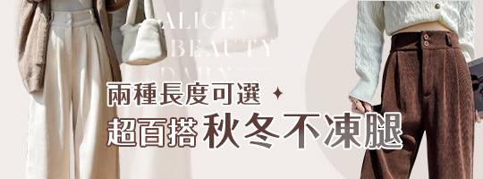 燈芯絨長腿寬褲
