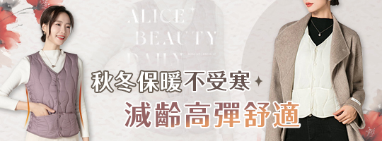 抗寒富貴暖絨背心
