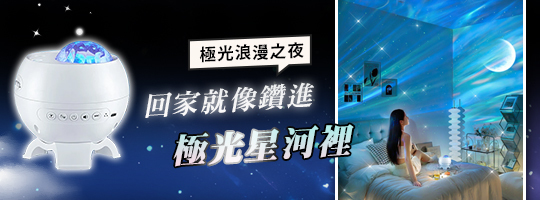 【Auřorä】夢幻極光星空燈