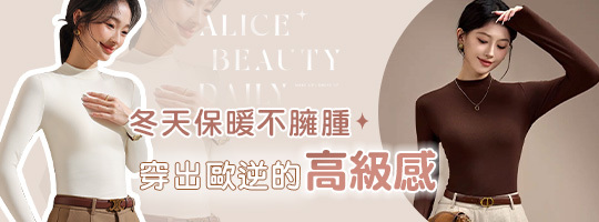 小高領百搭打底衣