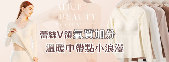蕾絲V領暖絨打底衣