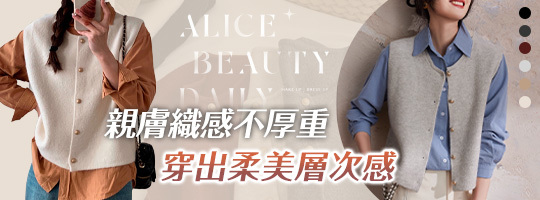 小香風針織背心