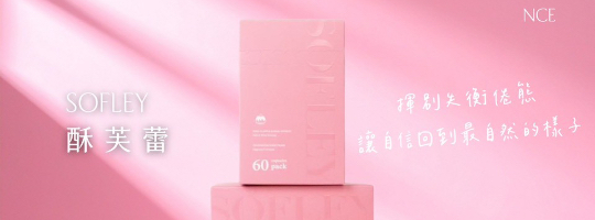 酥芙蕾Sofley｜傲人女神
