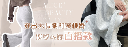 翹蜜臀微喇長腿褲