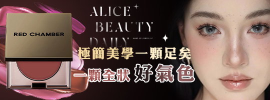 ʀᴇᴅ ᴄʜᴀᴍʙᴇʀ眼唇頰多用膏