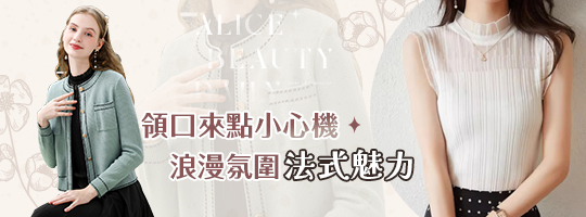 法式花邊領半透背心