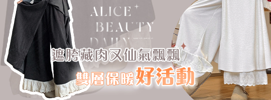 仙氣百搭花邊褲裙