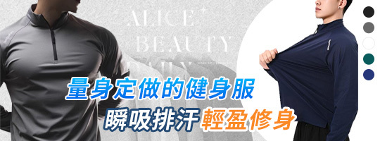 𝑱𝑲半拉鏈健身長袖速乾衣