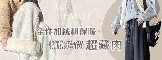 冬日慵懶休閒保暖褲