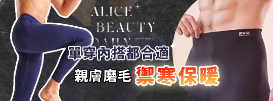 男士德絨蓄熱內搭褲