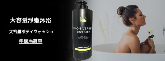 限量發售 檸檬馬鞭草 2000ML