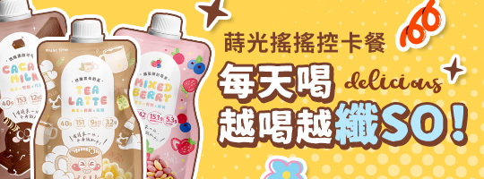 蒔光搖搖控卡餐