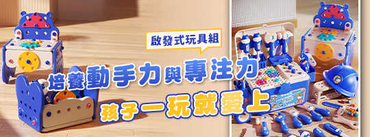 河馬電鑽兒童工具箱🦛