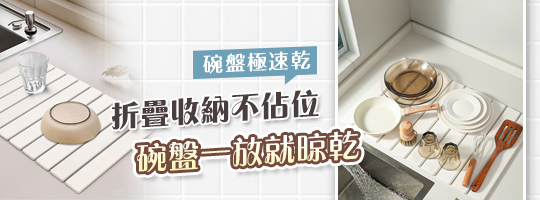 簡約折疊硅藻快乾墊