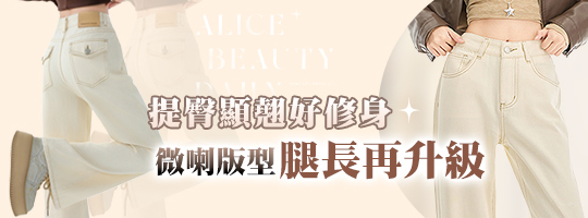 老錢風美臀修身褲 