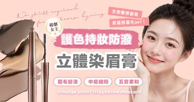 不暈染立體染眉膏