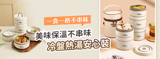 INs保溫鎖鮮便當盒