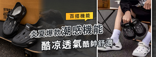 【FASHION強襲】潮流立體洞洞鞋