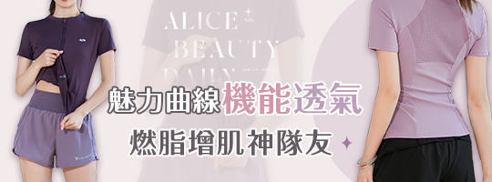 修身百搭運動套裝