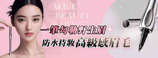 三資堂極細二叉眉筆