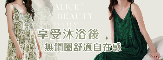 小清新叢林胸墊睡裙