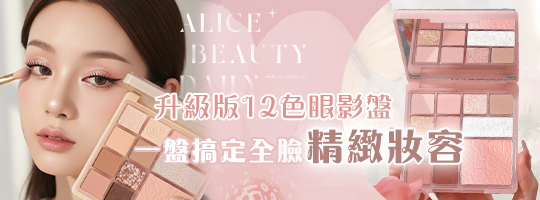 花漾粉霧美妝盤