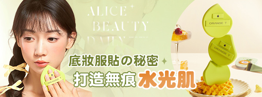 橙棠水靈靈粉撲