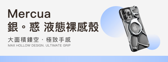 Mercua 銀。惑 液態裸感殼