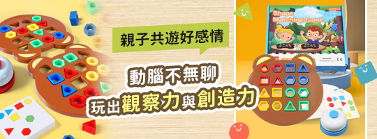 益智幾何拼圖積木組