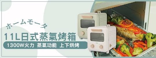 早餐到宵夜 x 蒸氣烤箱一台包辦