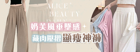 韓版奶芙垂墜顯瘦褲