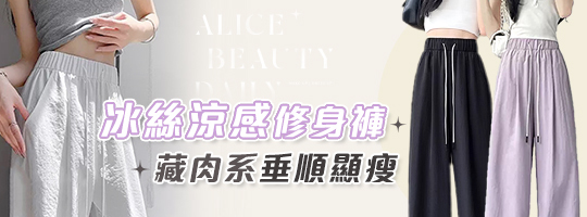 ʙᴇᴀᴜᴛʏ冰絲彎刀修身褲