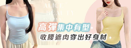 綿綿奶油抓皺胸墊背心