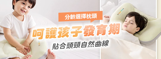 【婧麒】甜夢3D分區護頸枕