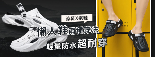 休閒厚底洞洞懶人鞋