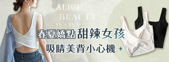 彈力美背百搭背心