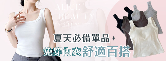 雲感舒彈修身𝘽𝙧𝙖 𝙏𝙤𝙥