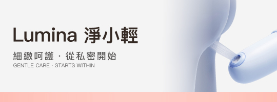 Lumina 淨小輕