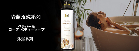 半皂式沐浴乳｜岩蘭玫瑰沐浴乳 800ml