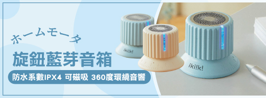 一轉即控 × 簡約美型環繞音箱