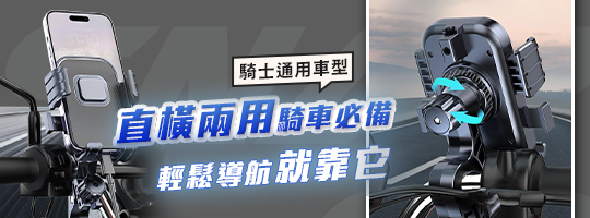 𝐒𝐍𝐀𝐏𝐆𝐎騎行手機支架