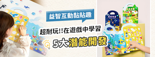 𝗟𝗨𝗦𝗡果凍貼益智互動本