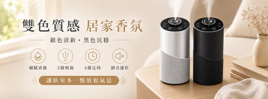 布藝擴香儀