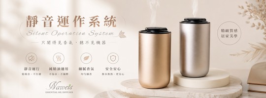 鋁合金車載感應/家用擴香儀