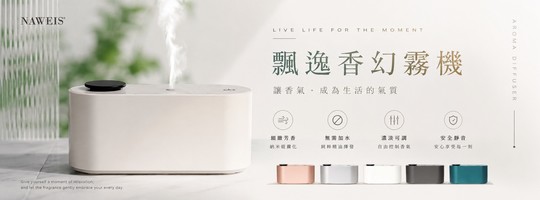 飄逸香幻霧機